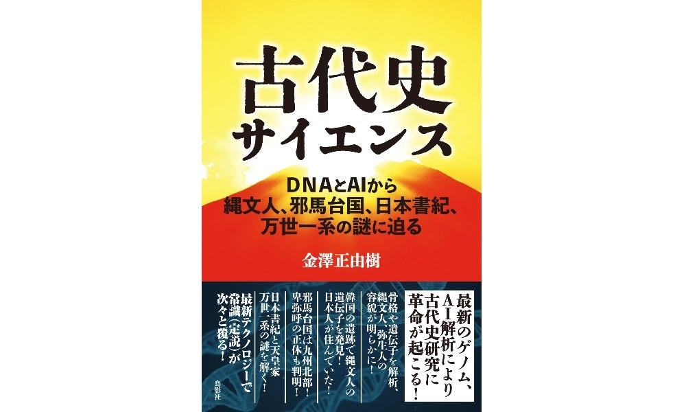 60万人超のデータで「血液型と性格」を実証！書籍化して出版