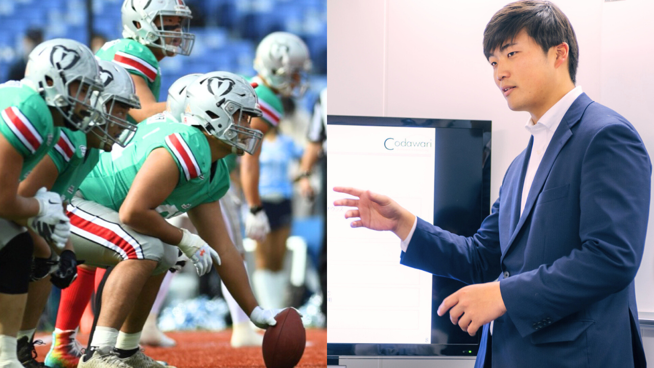 【キャリアに悩む学生や若手社会人へ】スポーツもキャリアも本気で取り組む | 社会人アメフト選手が選んだ“コンサル”という道