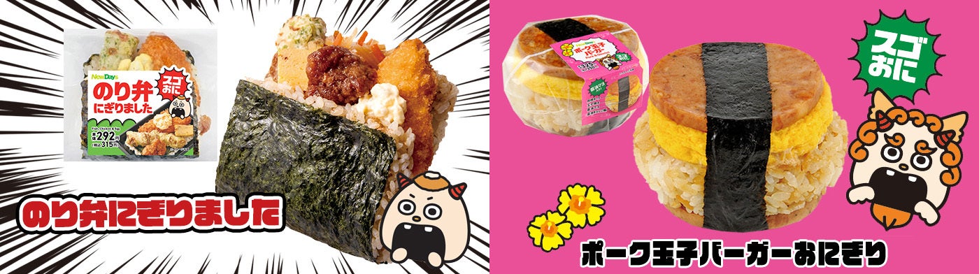 3年間で70種類、累計350万食販売！思わず「スゴい！」と口にしてしまう