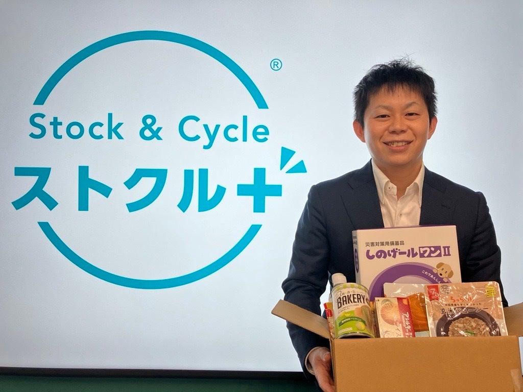 企業の〈備え〉を〈笑顔〉へ変える――循環型プロジェクト『ストクル＋（プラス）』が実現する新しい社会貢献のカタチ