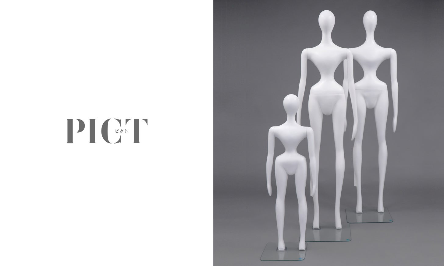 長くマネキンを手掛けてきたアディスミューズが開発した