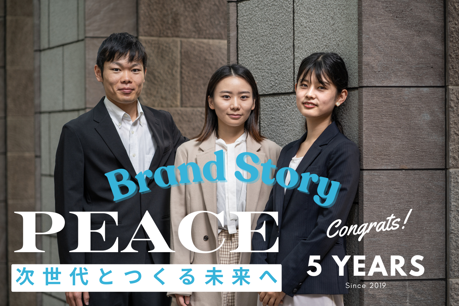 世界的経営学者との運命的な出会いから5年、北欧文化とZ世代から見えた