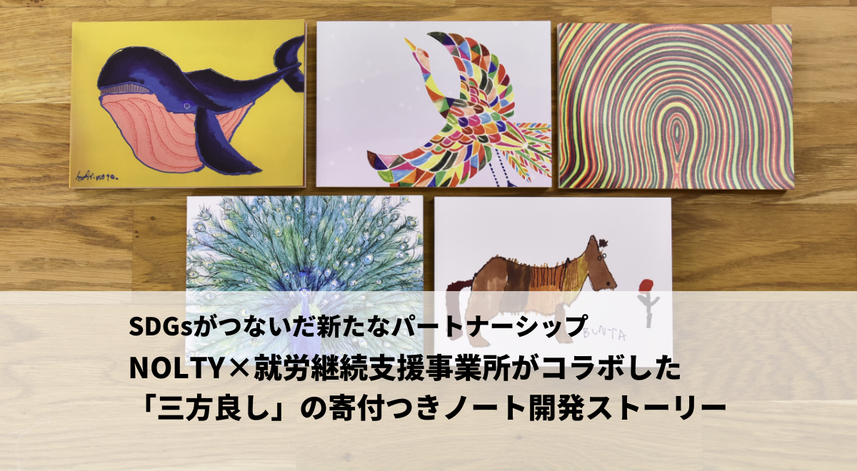 人気精神科医YouTuber益田裕介先生とNOLTYのコラボ手帳「うつ病