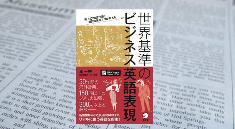アルク 1000時間ヒアリングマラソン/English Journal 究極の英語学習アプリ「1000時間ヒアリングマラソン」が一般向け