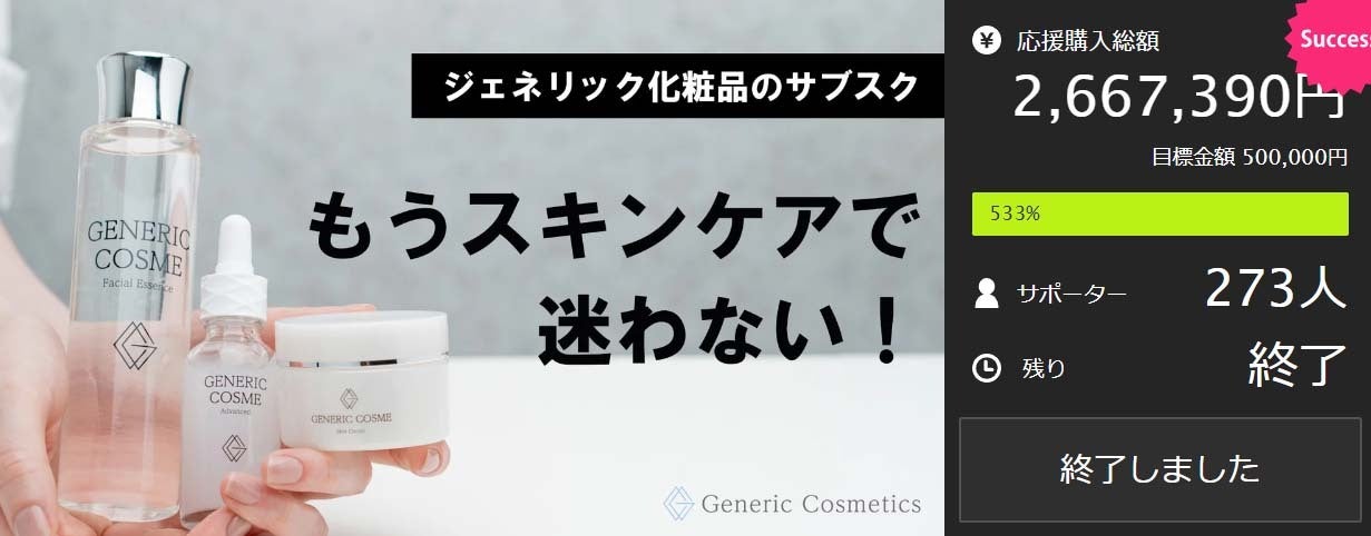 中古品　未使用品　まとめ売り　コスメ　美容　化粧品　大量　31ブランド67本 JF LABO COSME (JFラボコスメ) ｜タイコスメ｜中国コスメ