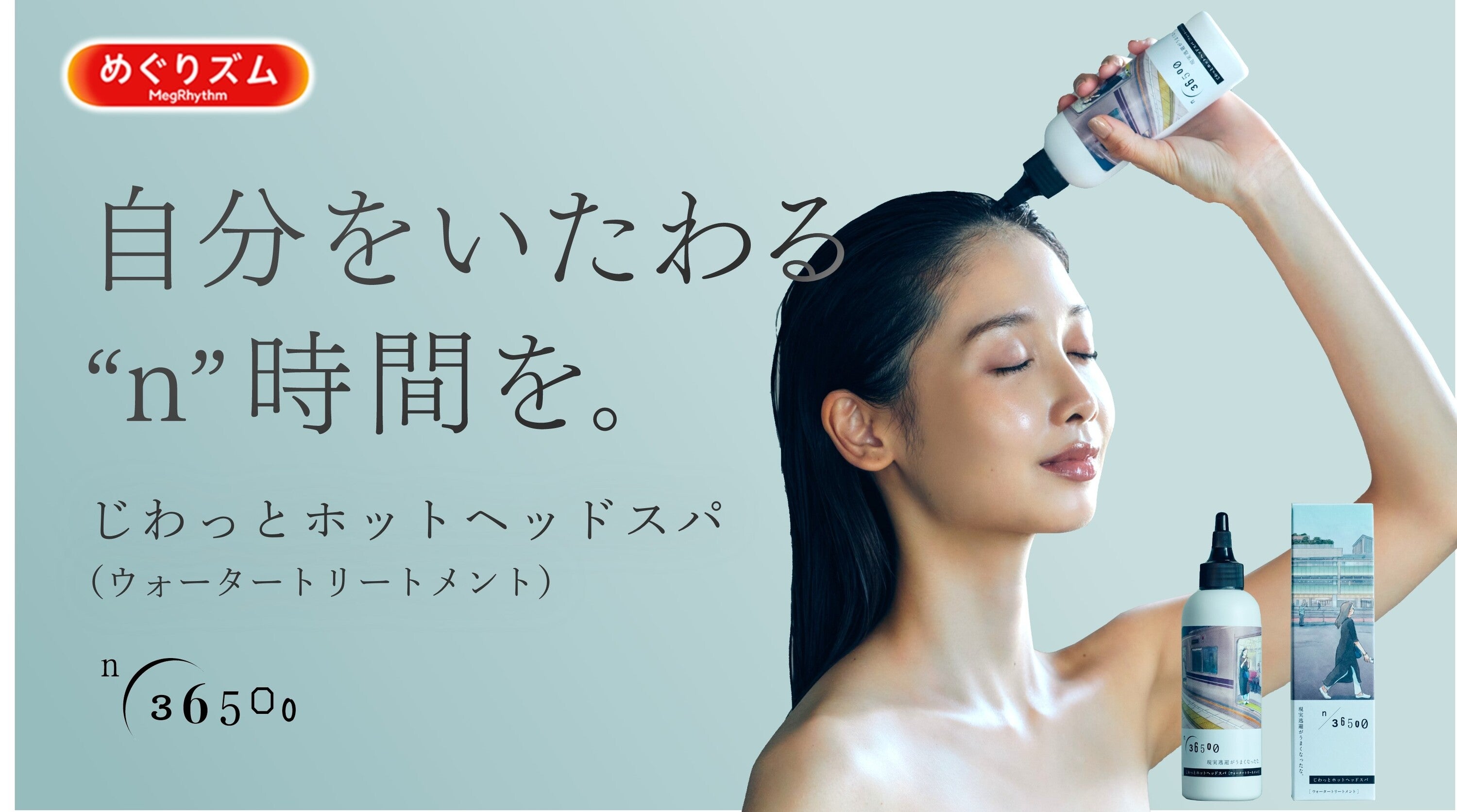 ゆらぎの声」に向き合う花王の新プロジェクト「n/36500 by