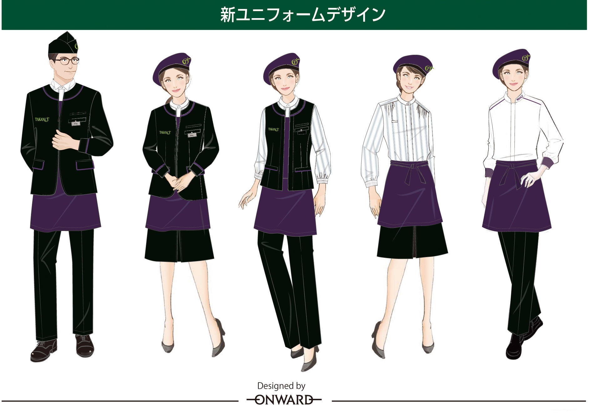 新宿高野・新ユニフォーム登場従業員満足とお客様満足が円環でつながるユニフォームデザイン